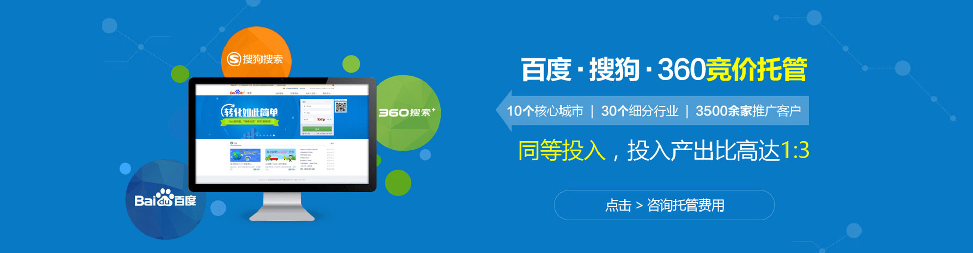 盐边百度推广竞价